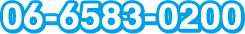 06-6583-0200
